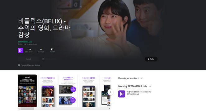 BFlix movies App