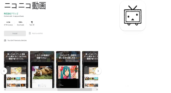 Niconico App for Android